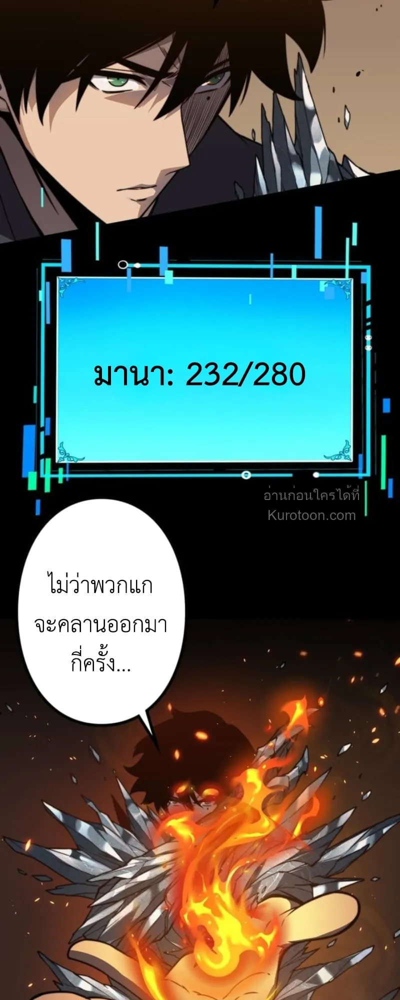 Absolute Domination at Level 0 Using My Analysis Skill เลเวล 0 ที่แกร่งที่สุด ตอนที่ 7 หน้า 46