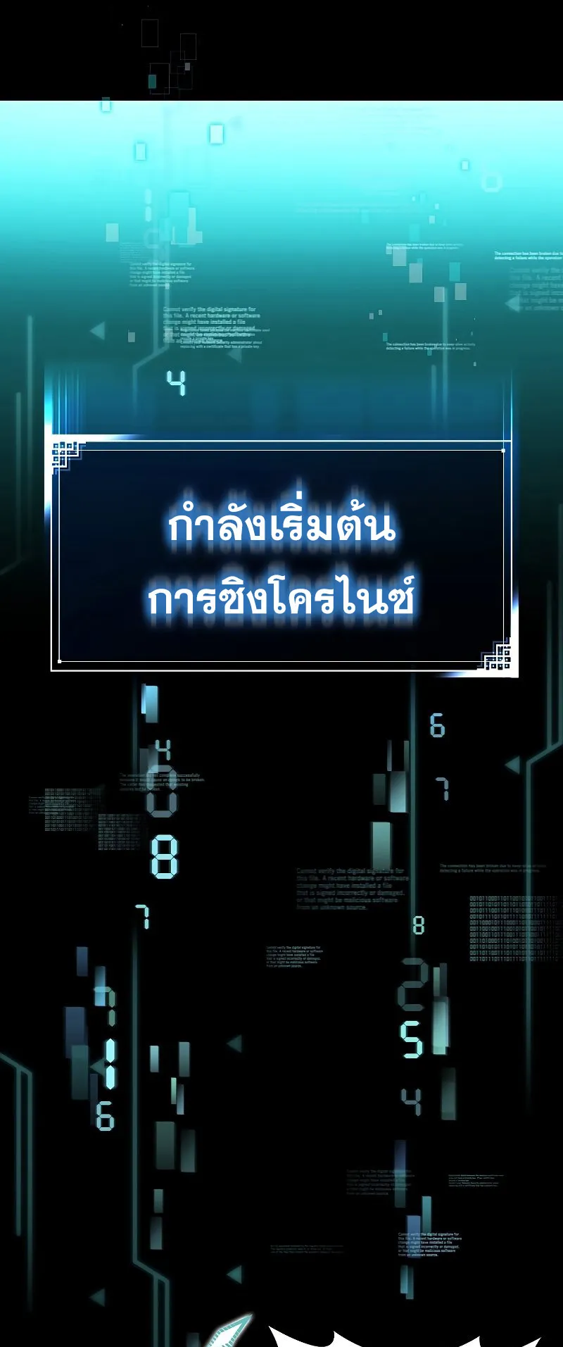 The Novel’s Extra (Remake) ตอนที่ 2 หน้า 55