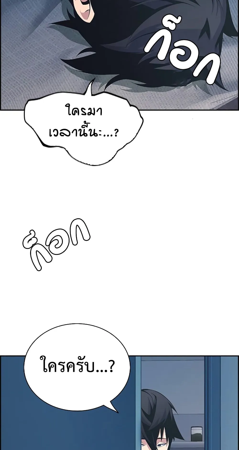 Foreigner on the Periphery ตอนที่ 6 หน้า 82