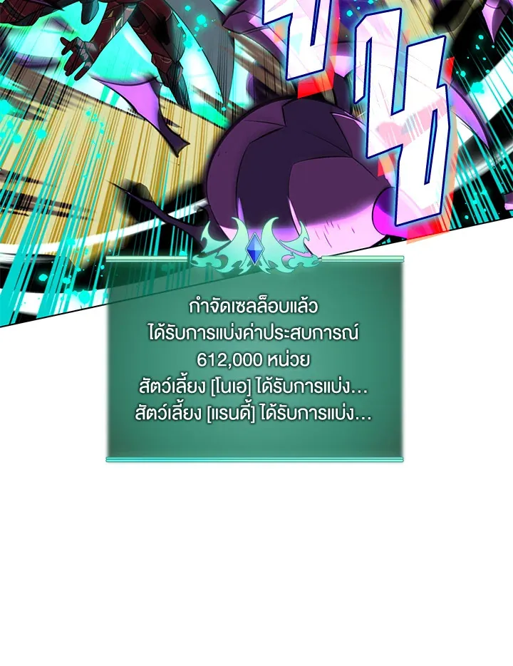 Overgeared ตอนที่ 185 หน้า 85