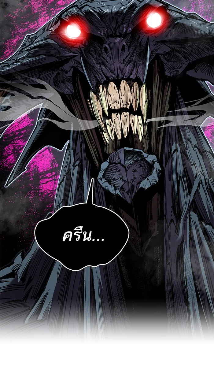 Limit Breaker ตอนที่ 1 หน้า 92
