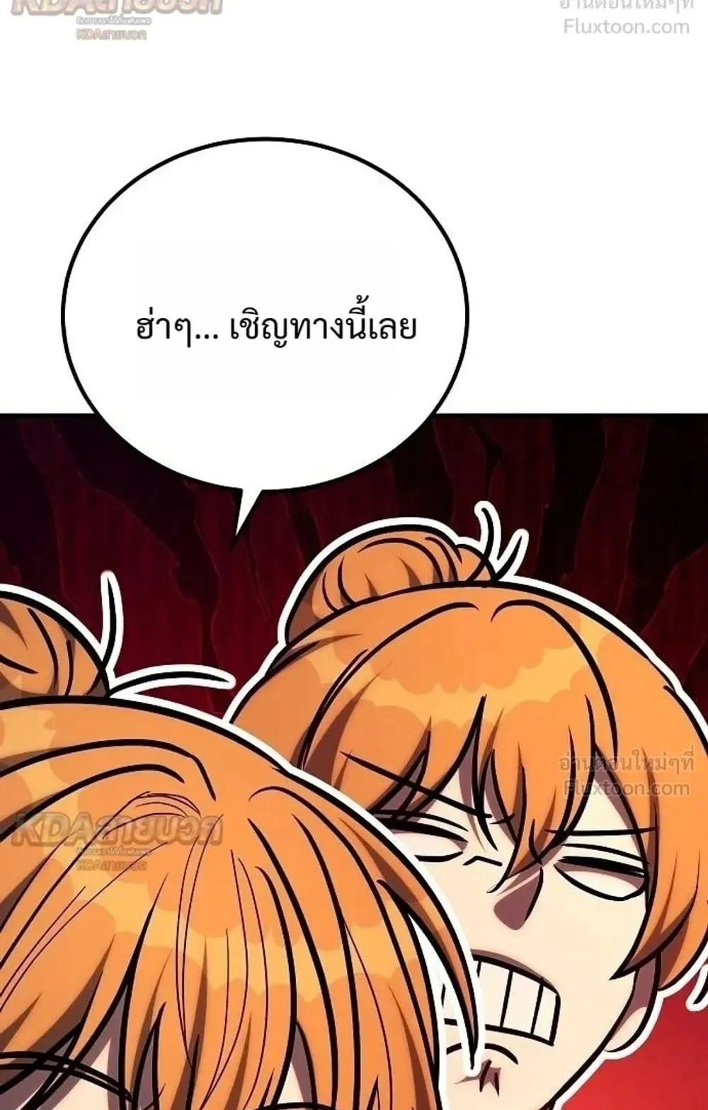 A Rogue Guard in a Medieval Fantasy ตอนที่ 42 หน้า 33