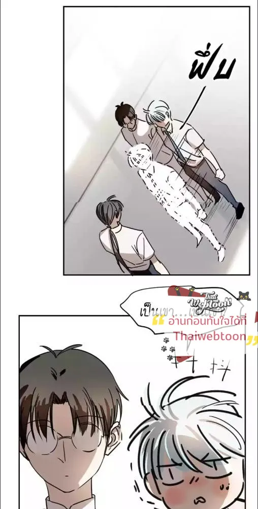 มังกรล่ารัก | Dragon in Distress ตอนที่ 3 หน้า 21