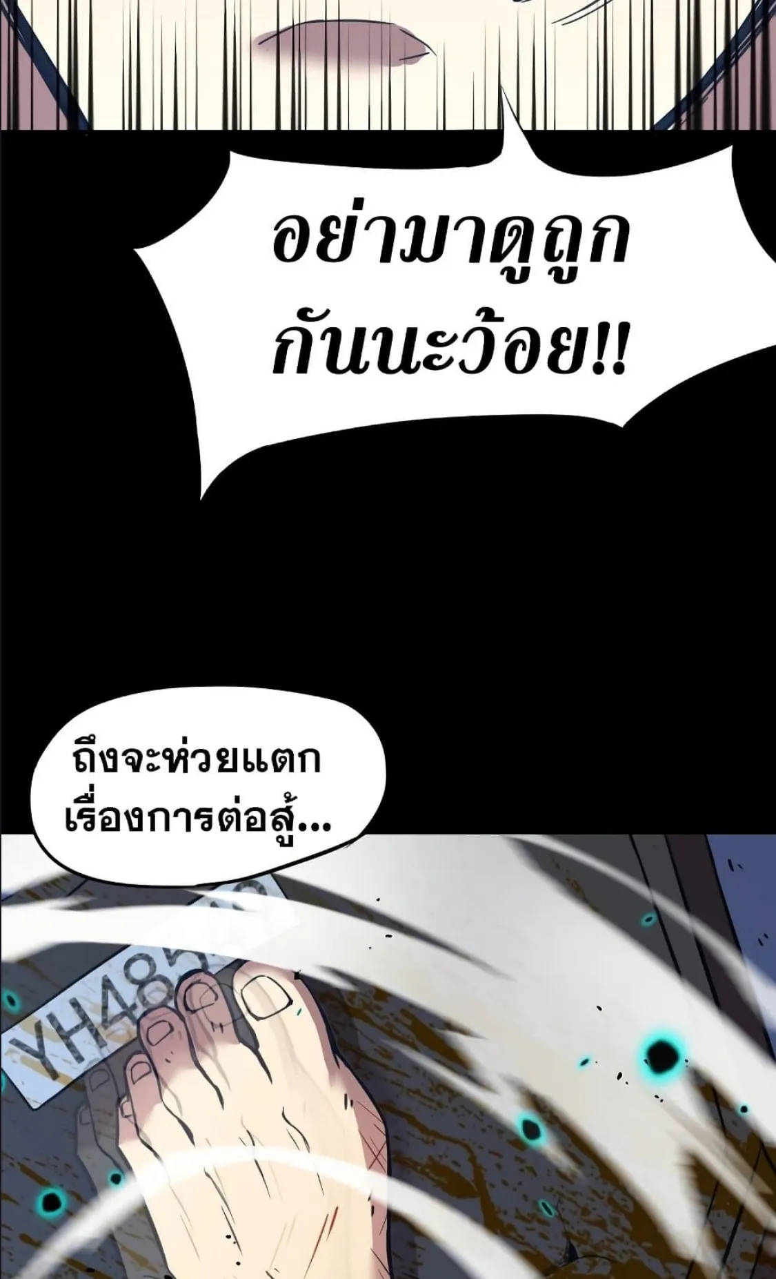Logging 10000 Years into the Future ตอนที่ 1 หน้า 95