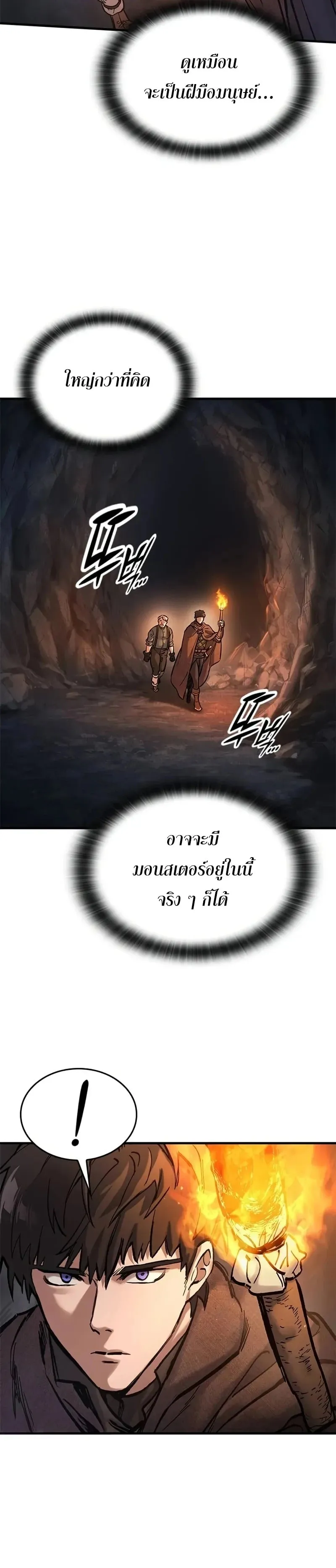 Eternally Regressing Knight ตอนที่ 41 หน้า 14