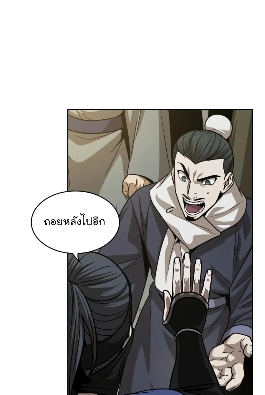 Nano Machine Chapter 138 หน้า 17