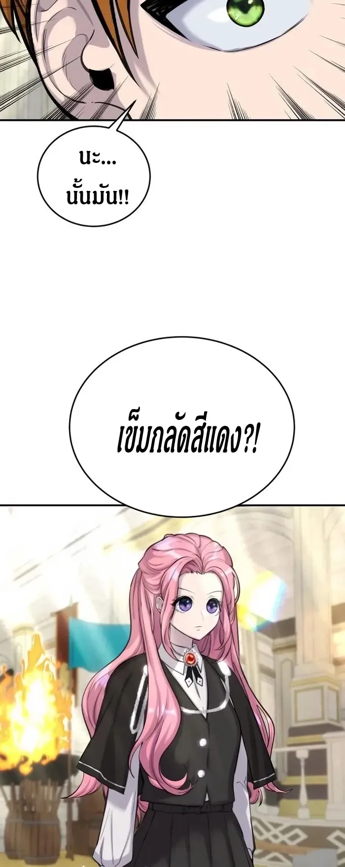 Secretly More Powerful Than the Hero ตอนที่ 4 หน้า 29