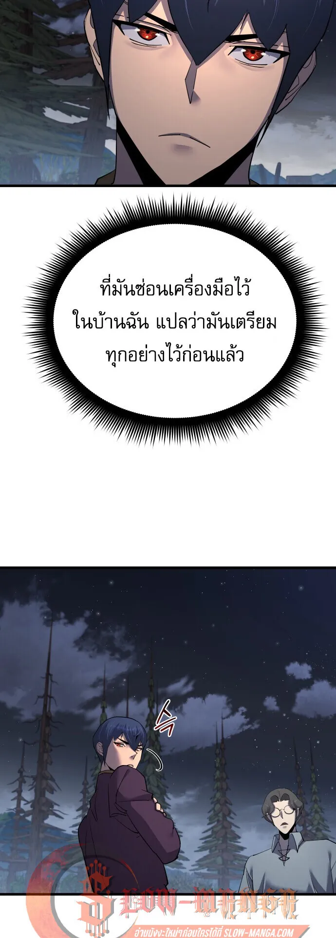 The Genius Mage Who Uses His Fists ตอนที่ 57 หน้า 27