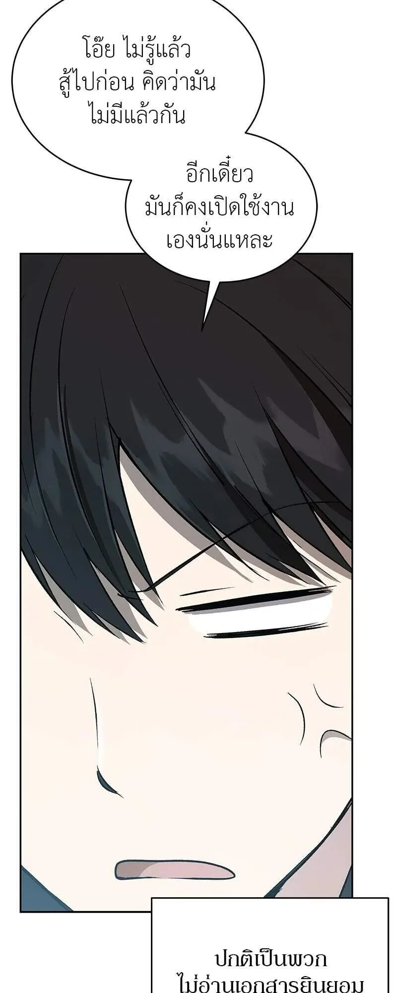 Shinsu Kindergarten ตอนที่ 41 หน้า 23