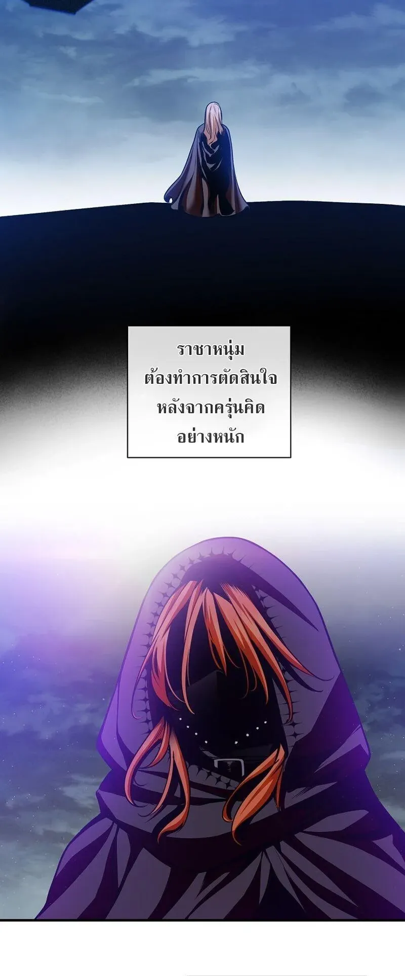 Fated to Be Loved by Villains ตอนที่ 53 หน้า 10