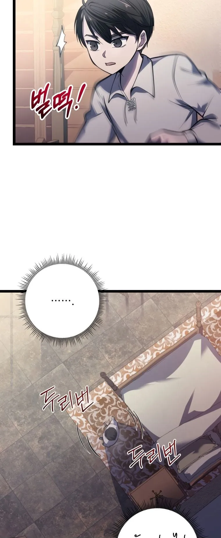 A Dragonslayer’s Peerless Regression ตอนที่ 1 หน้า 68