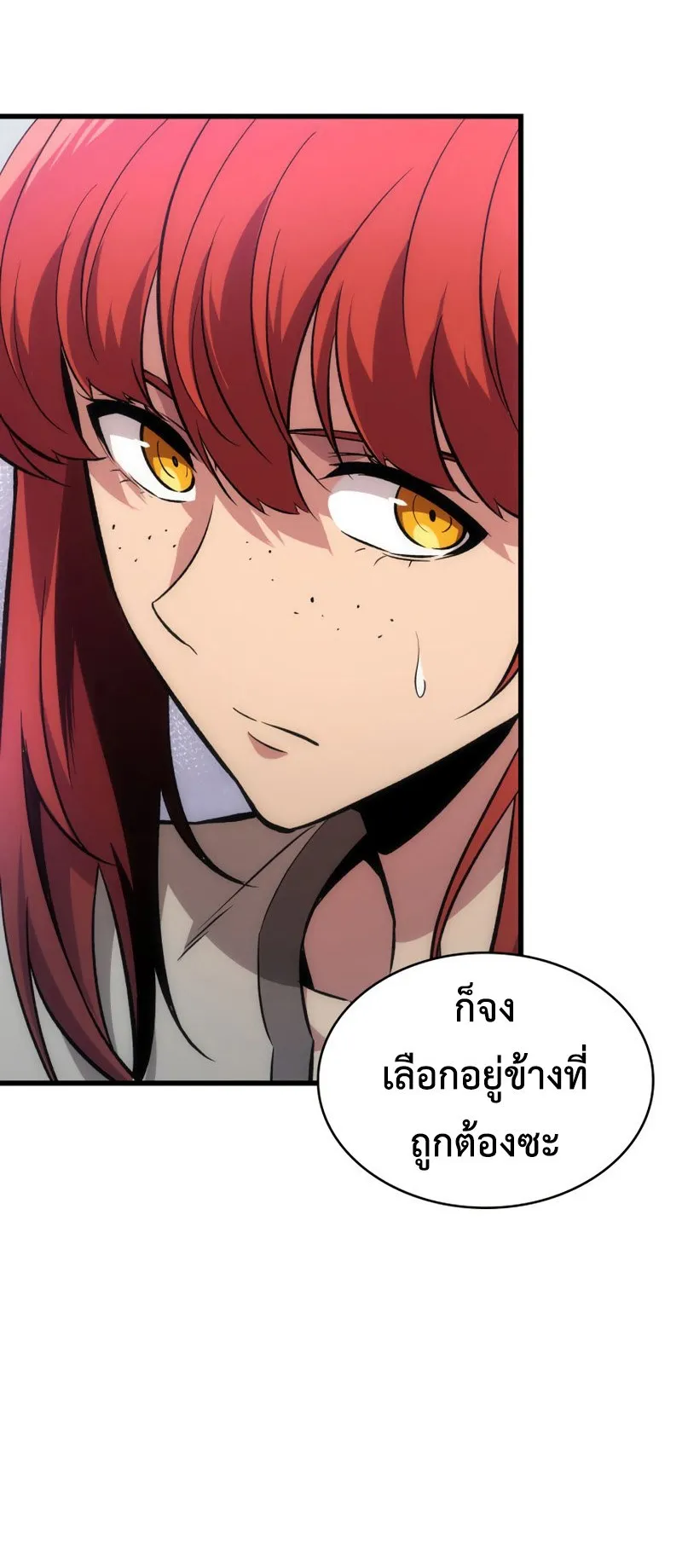 Pick Me Up, Infinite Gacha ตอนที่ 5 หน้า 28