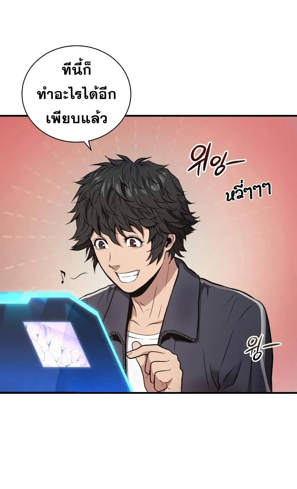 Hoarding in Hell ตอนที่ 2 หน้า 33
