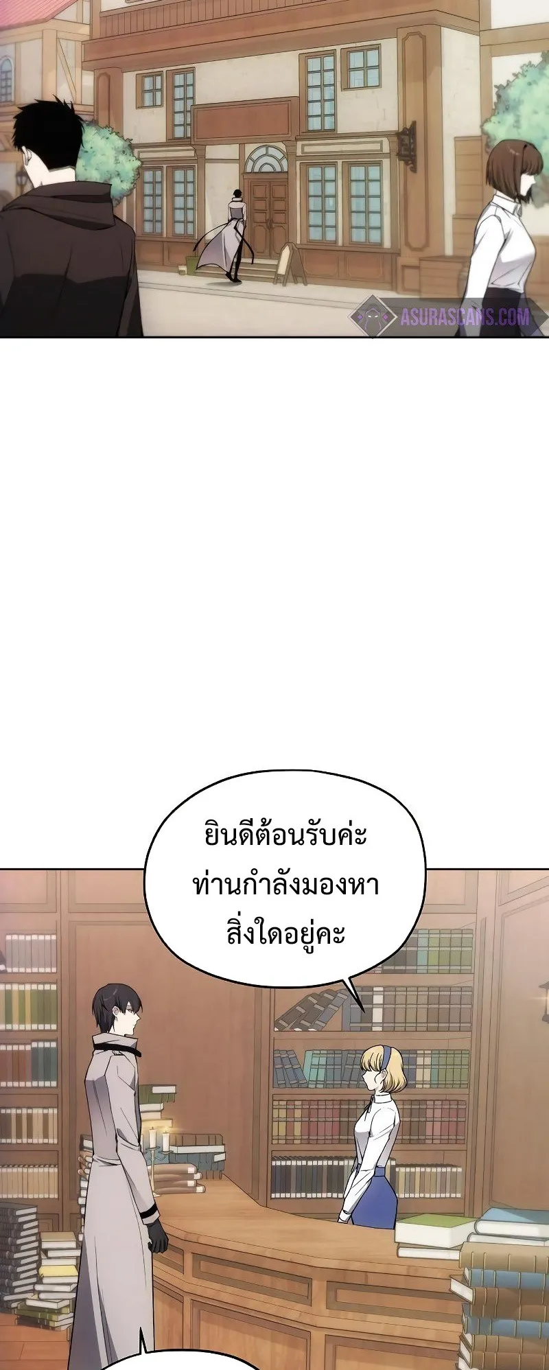 How To Live As a Villain ตอนที่ 34 หน้า 5