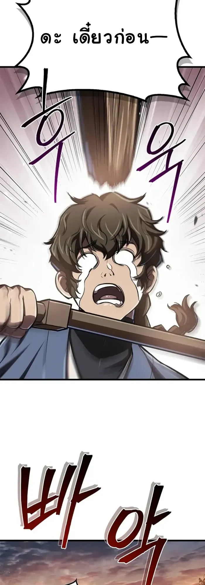 The Demonic Cult Instructor Returns ตอนที่ 9 หน้า 33