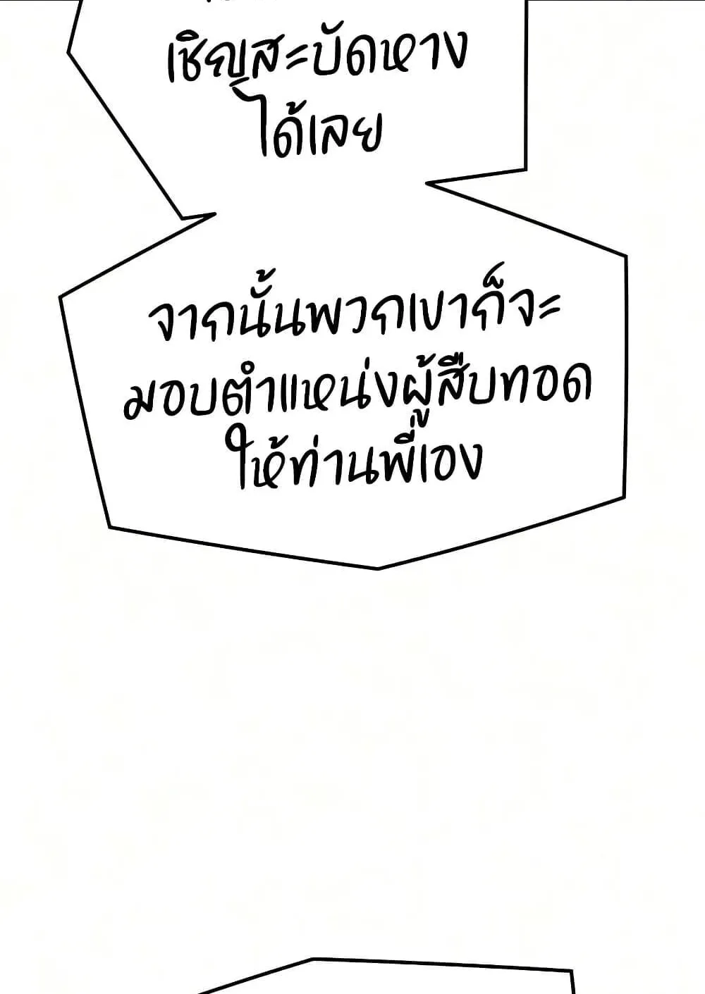 Absolute Regression ตอนที่ 103 หน้า 117