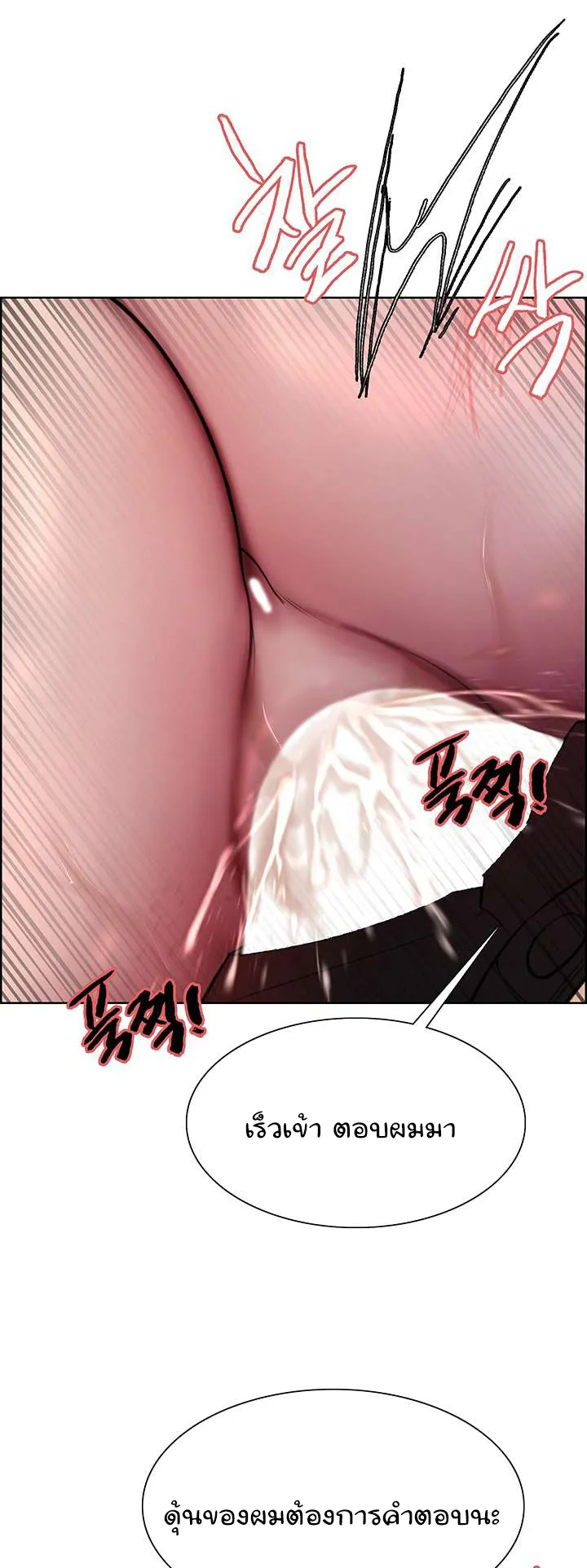 Sex-Stop Watch ตอนที่ 52 หน้า 46