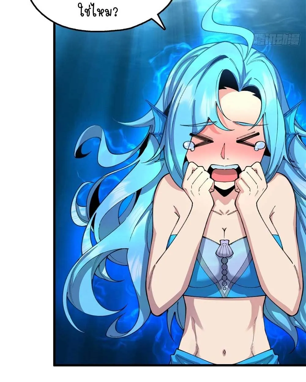 Goddess Evolution ตอนที่ 11 หน้า 44
