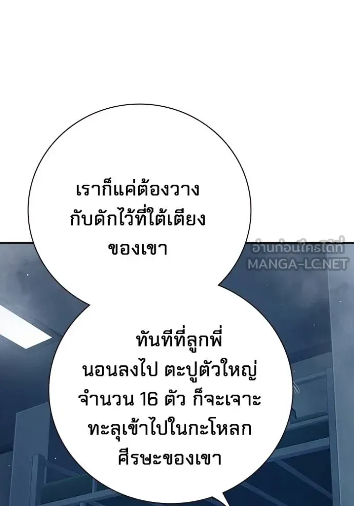 Juvenile Prison ตอนที่ 44 หน้า 151