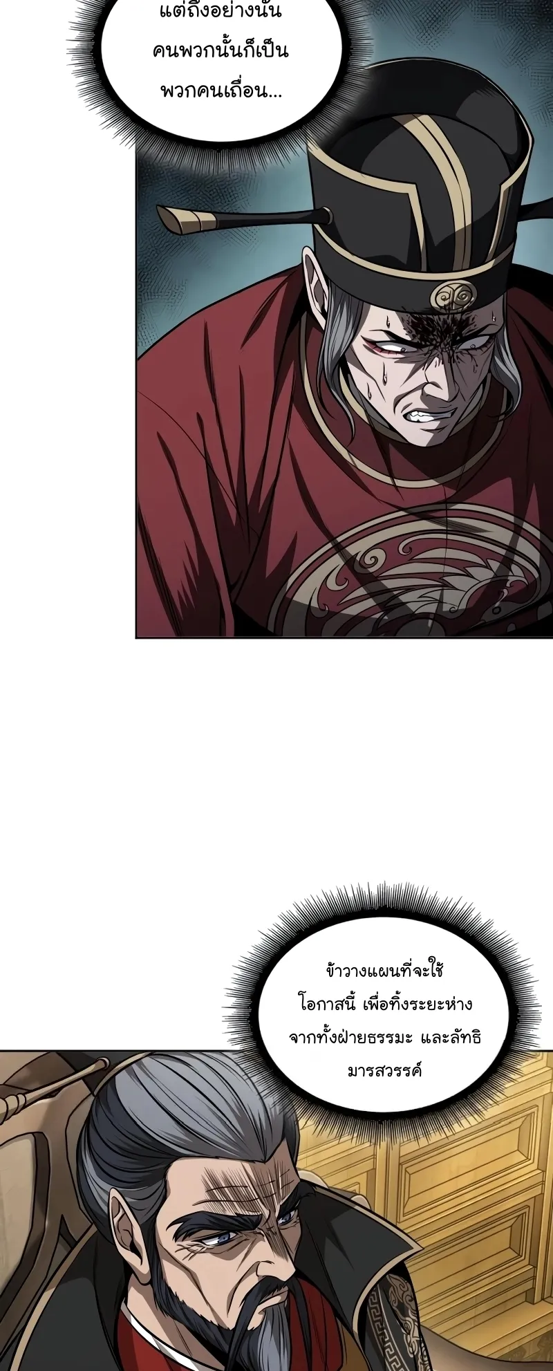Nano Machine Chapter 221 หน้า 5