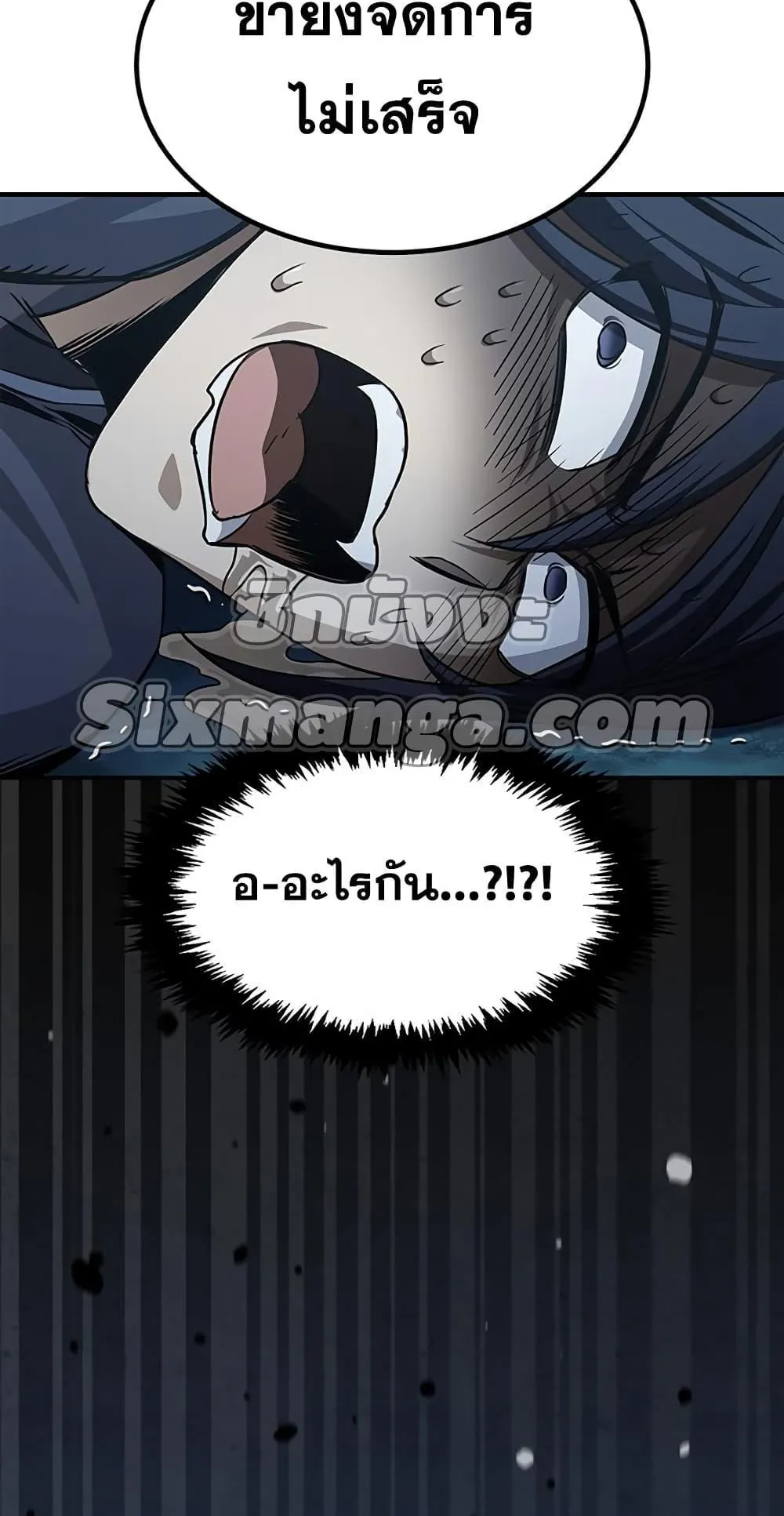 Heavenly Grand Archive’s Young Master ตอนที่ 6 หน้า 6