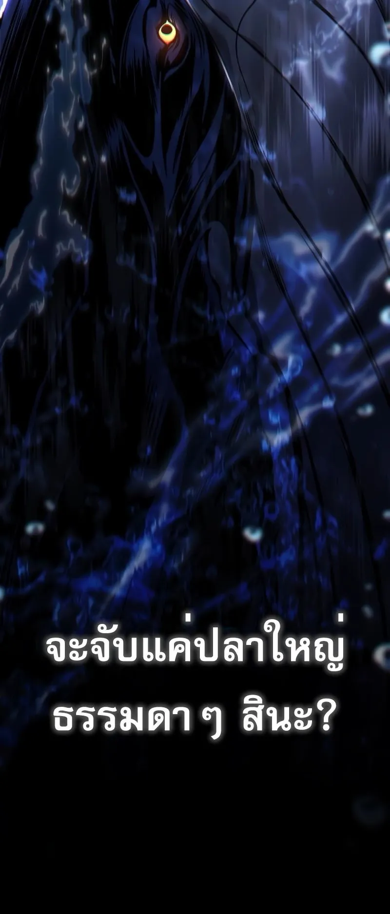 My Exclusive Tower Guide ตอนที่ 10 หน้า 105