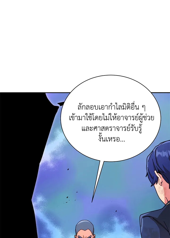 Necromancer Academy’s Genius Summoner Chapter 72 หน้า 100