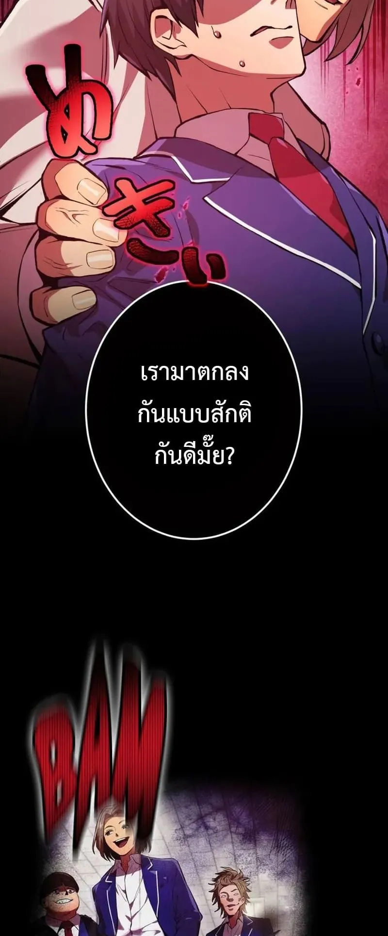I am the strongest awakeners, recognized by all of the world‘s cheat masters ตอนที่ 1 หน้า 43