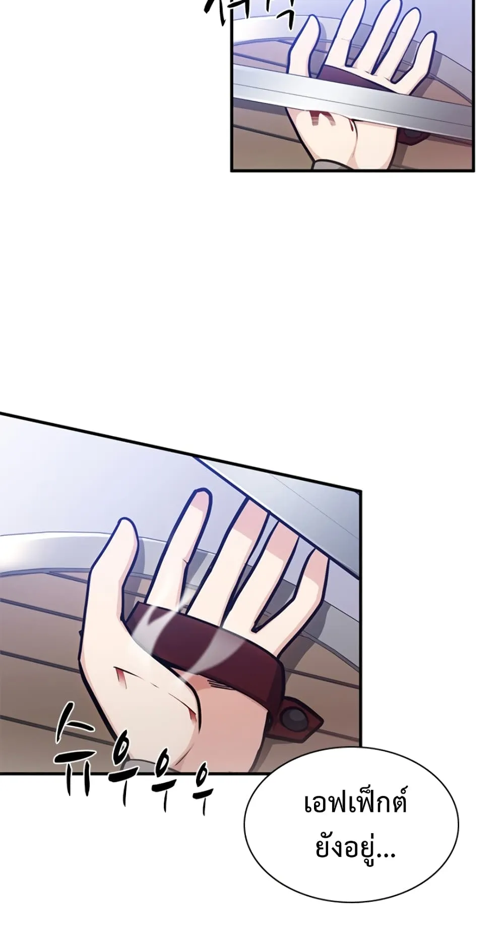The Tutorial is Too Hard ตอนที่ 4 หน้า 25