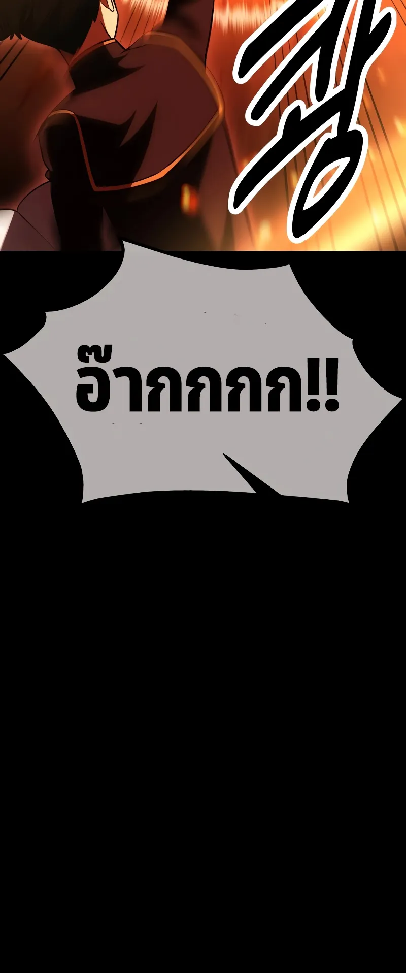 I Killed an Academy Player ตอนที่ 41 หน้า 22
