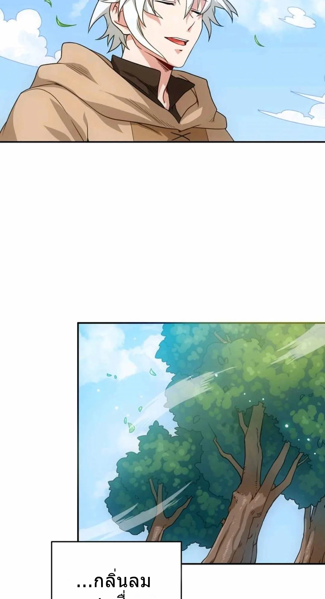 Please Have A Meal ตอนที่ 1 หน้า 55