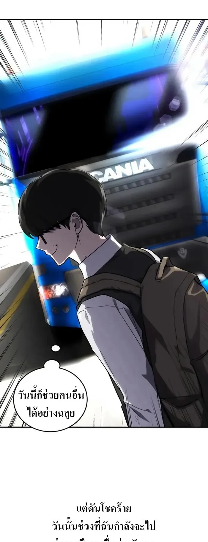 Secretly More Powerful Than the Hero ตอนที่ 1 หน้า 14