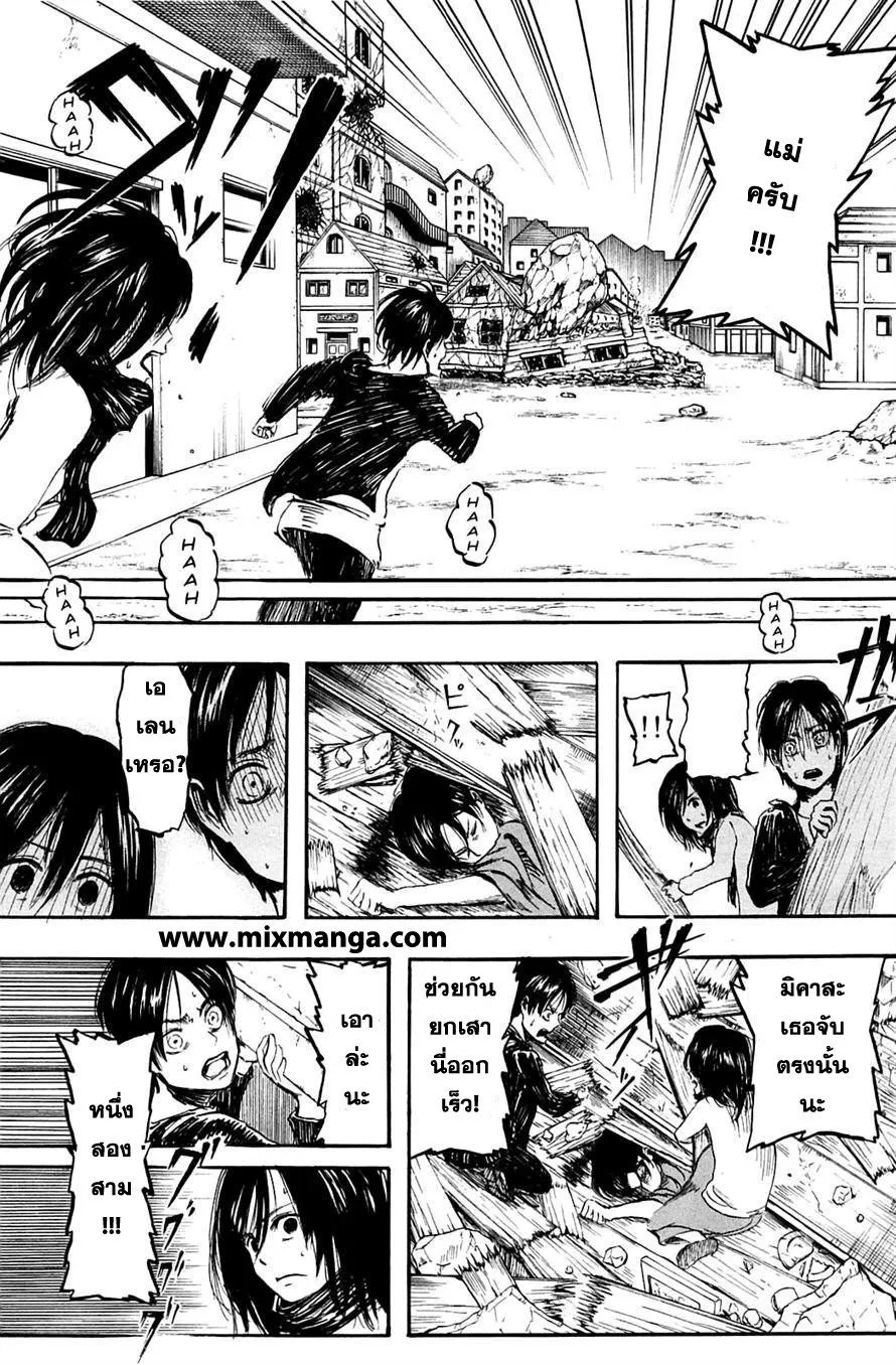 Attack on Titan ตอนที่ 2 หน้า 10