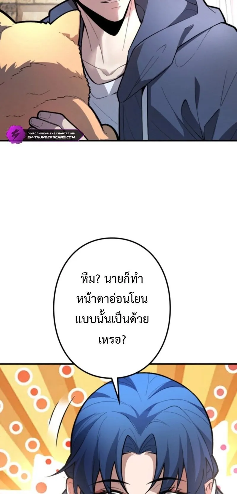 The Clan’s Failure Is a Former Continental Champion ตอนที่ 24 หน้า 41