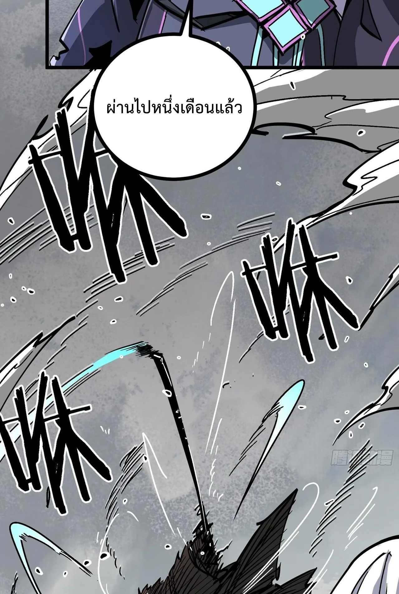 Immortal Fairy, Please Listen to My Explanation ตอนที่ 11 หน้า 58