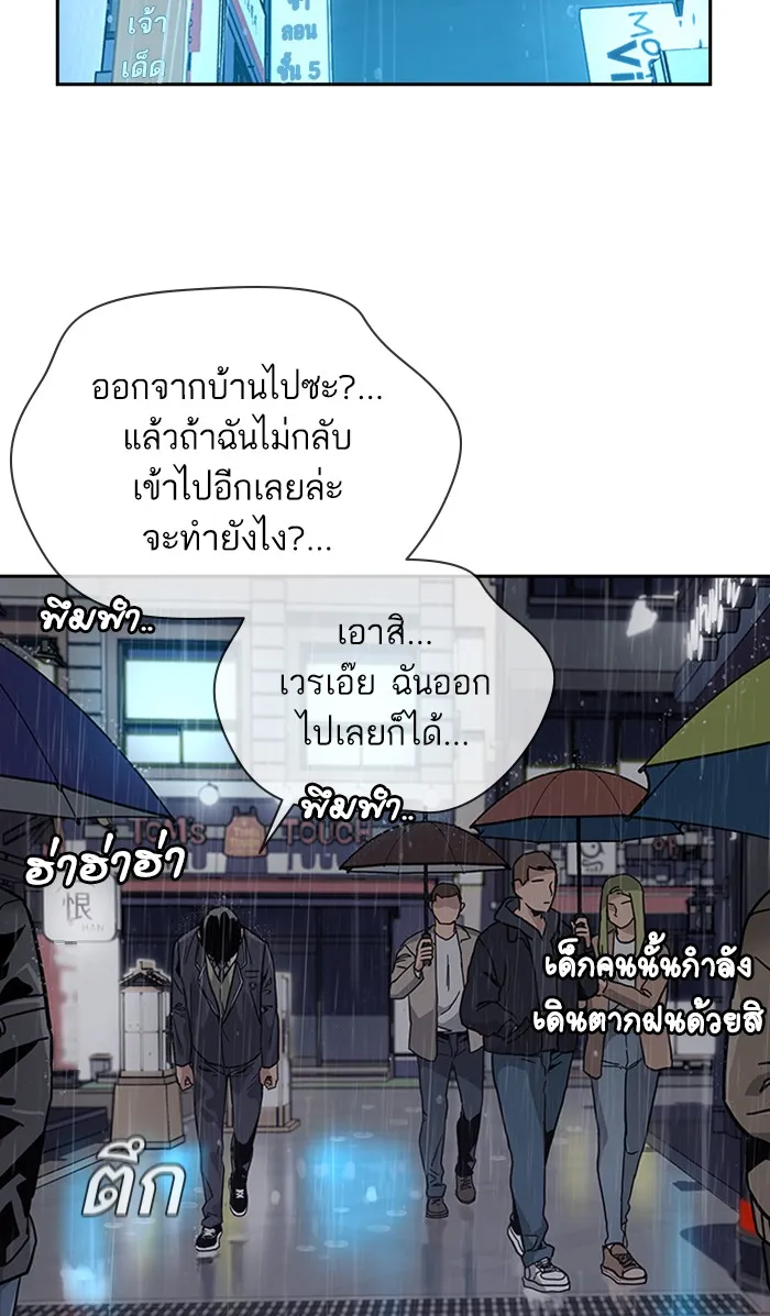 To Not Die ตอนที่ 2 หน้า 118