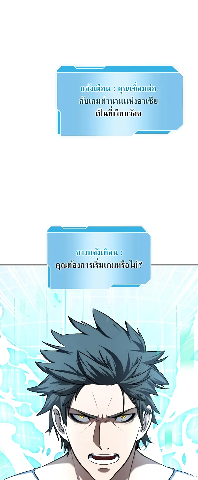I Returned as an FFF-Class Witch Doctor ตอนที่ 2 หน้า 38