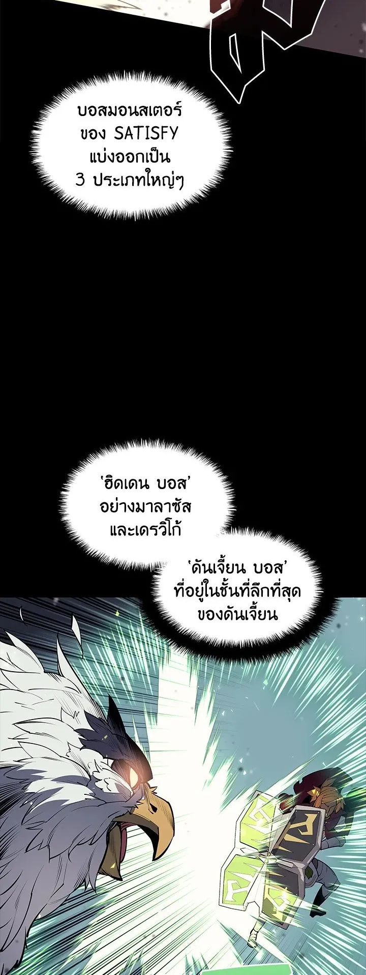 Overgeared ตอนที่ 72 หน้า 49