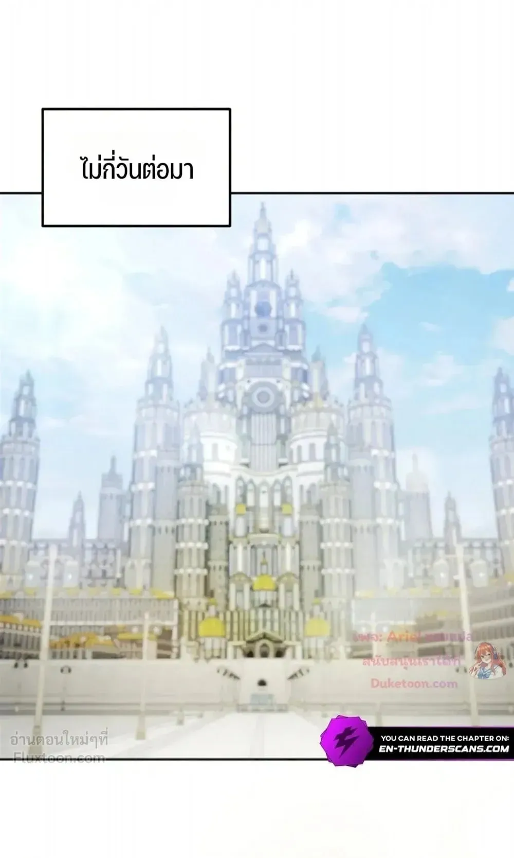 Sovereign of the Infinite Clones ตอนที่ 93 หน้า 31