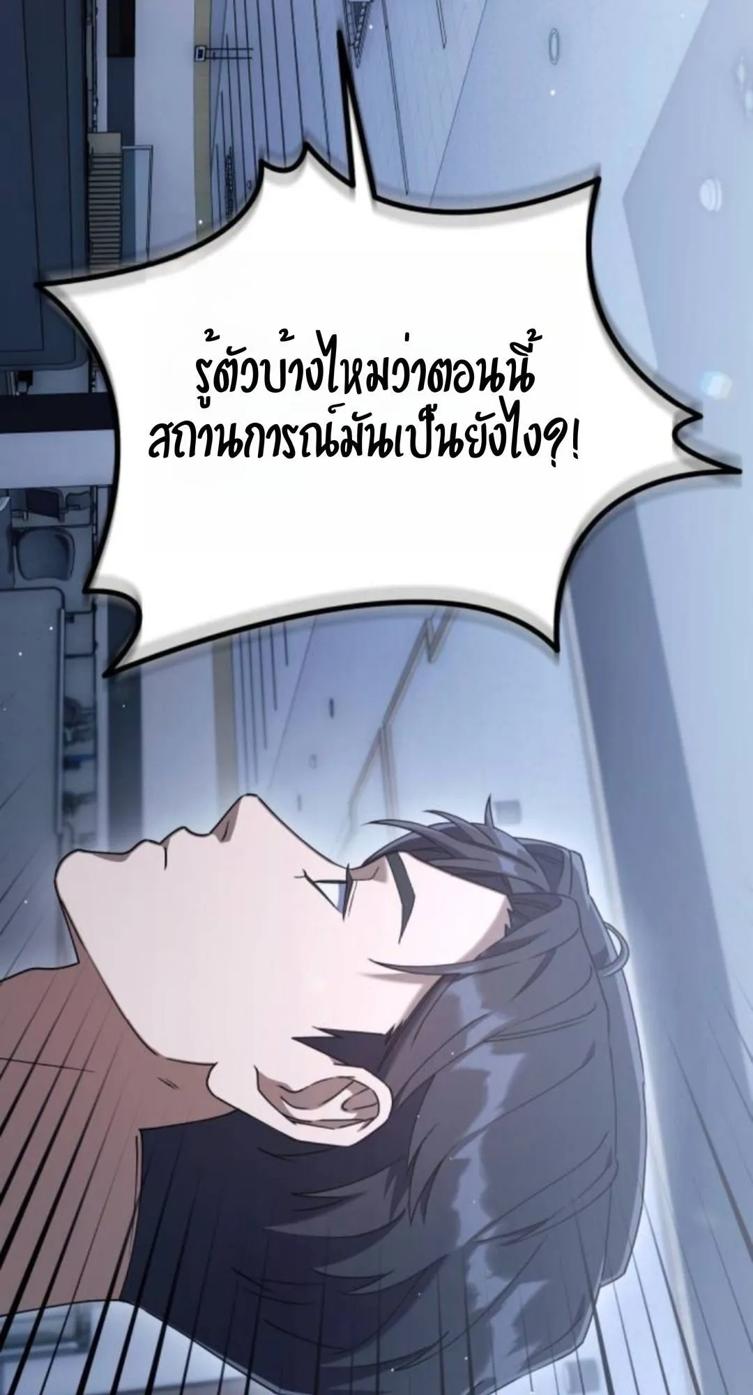 The Art of Leaving Work on Time ตอนที่ 4 หน้า 66