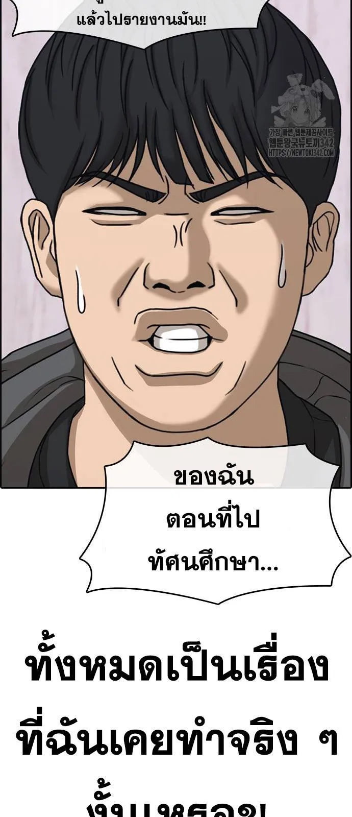 Loser Life 2 ตอนที่ 30 หน้า 60