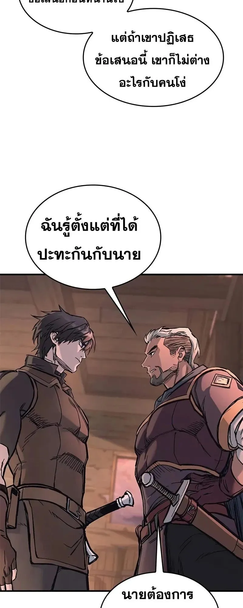 Eternally Regressing Knight ตอนที่ 26 หน้า 74