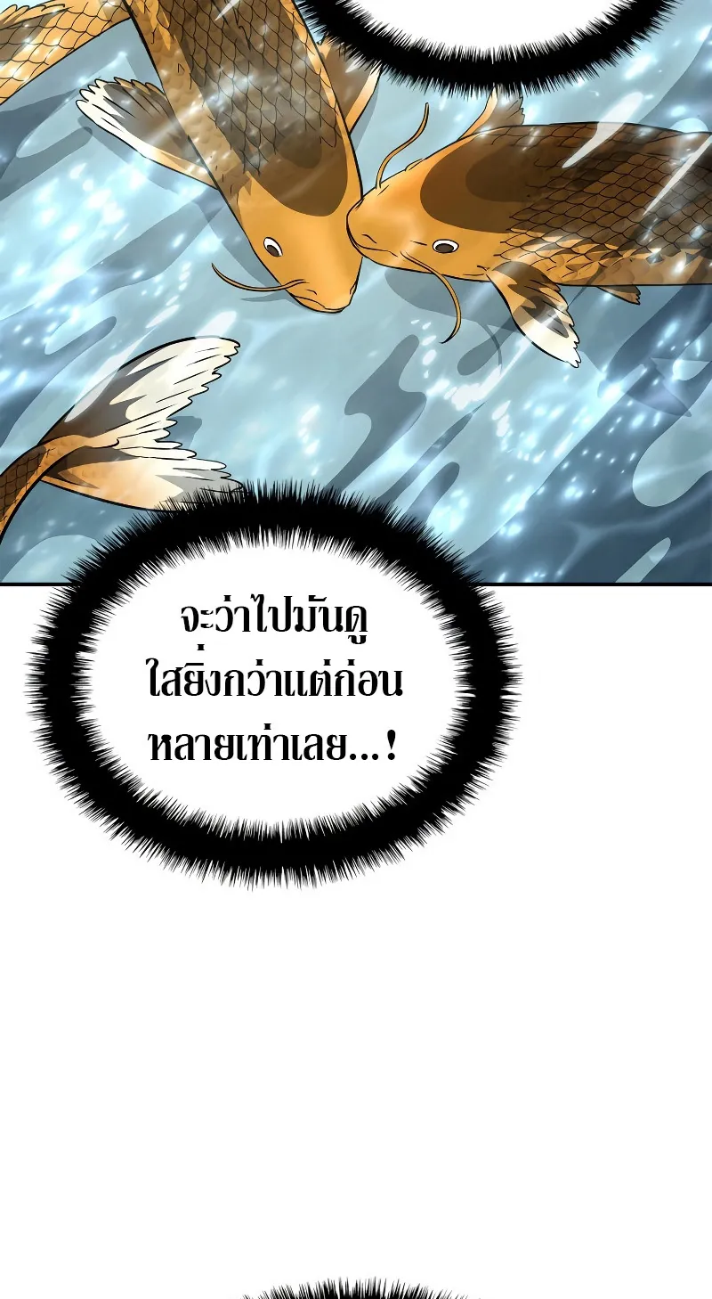 Revenge of the Iron-Blooded Sword Hound ตอนที่ 51 หน้า 77