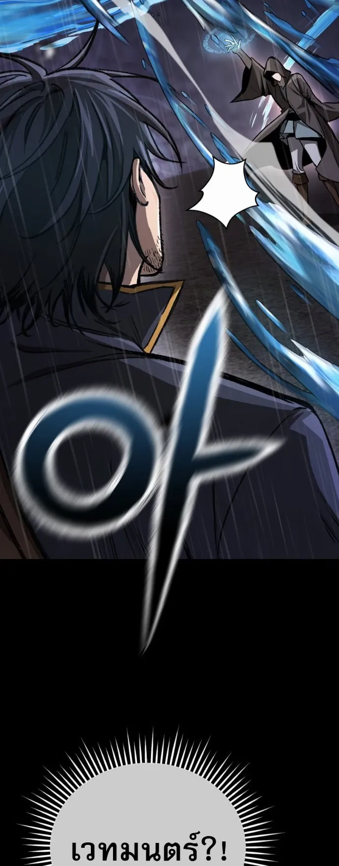 A Rogue Guard in a Medieval Fantasy ตอนที่ 1 หน้า 94