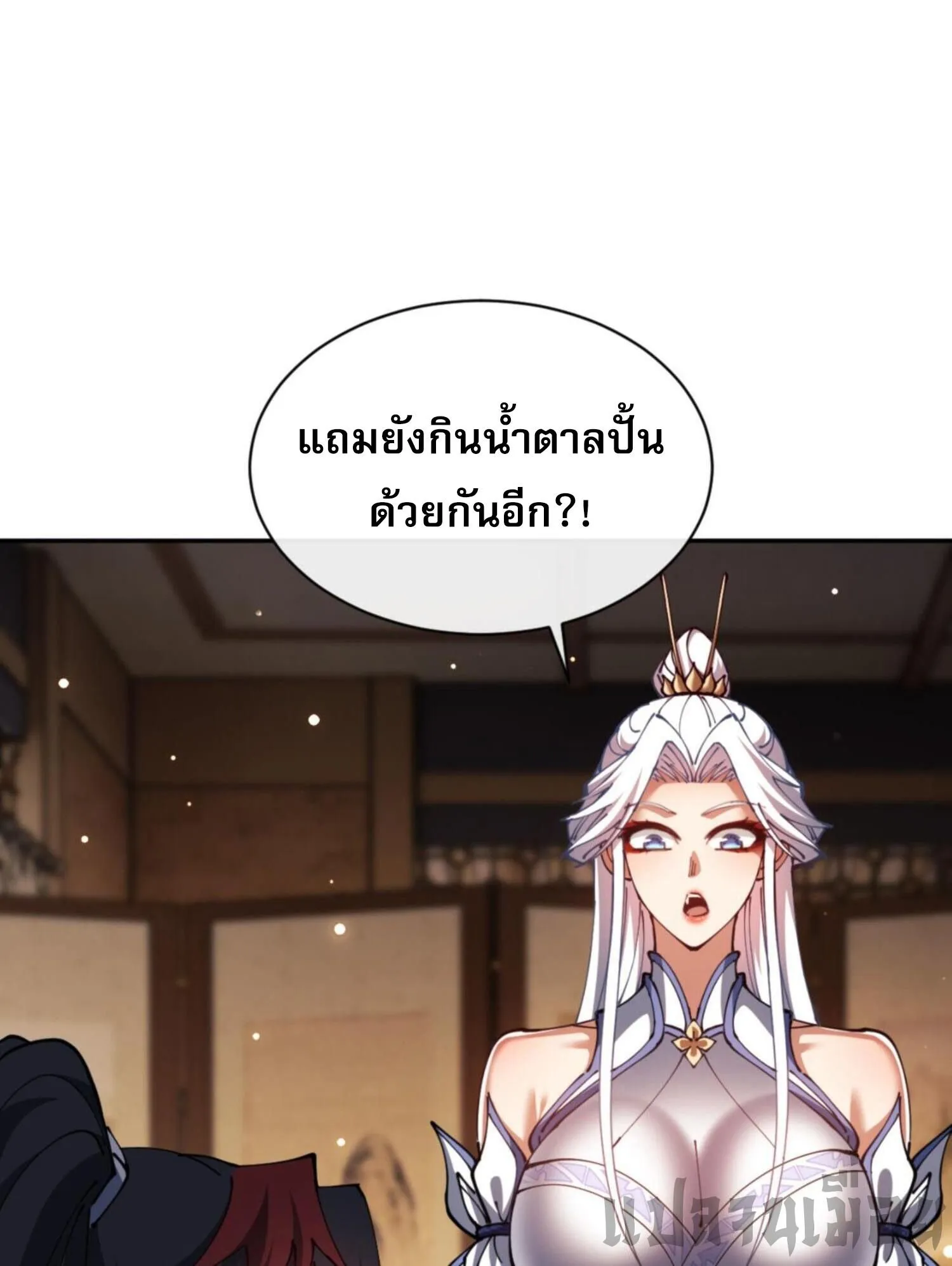 Devious Son of Heaven ตอนที่ 43 หน้า 47
