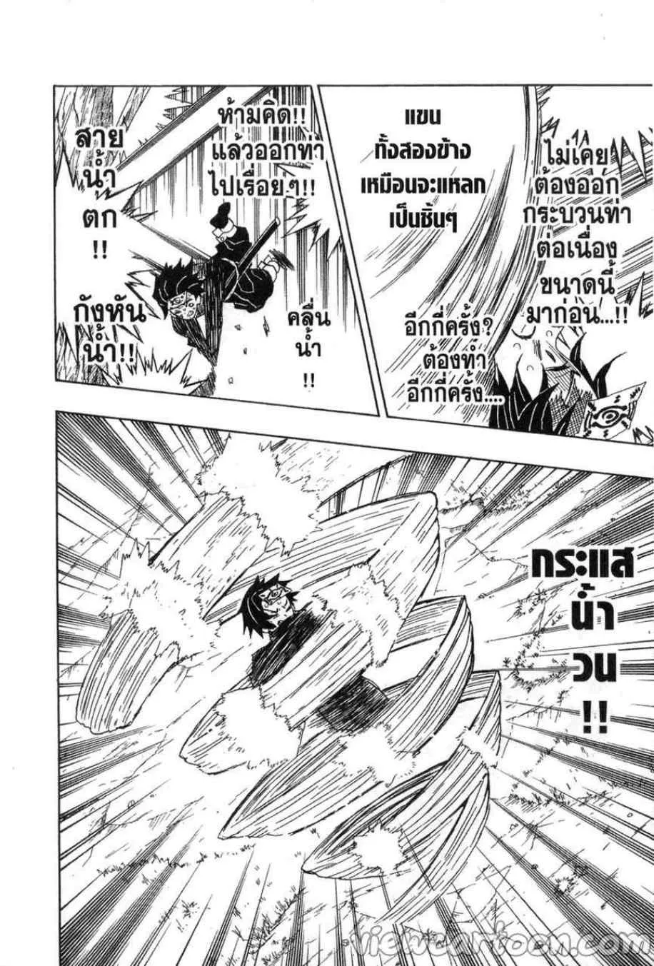 Kimetsu no yaiba ตอนที่ 18 หน้า 6