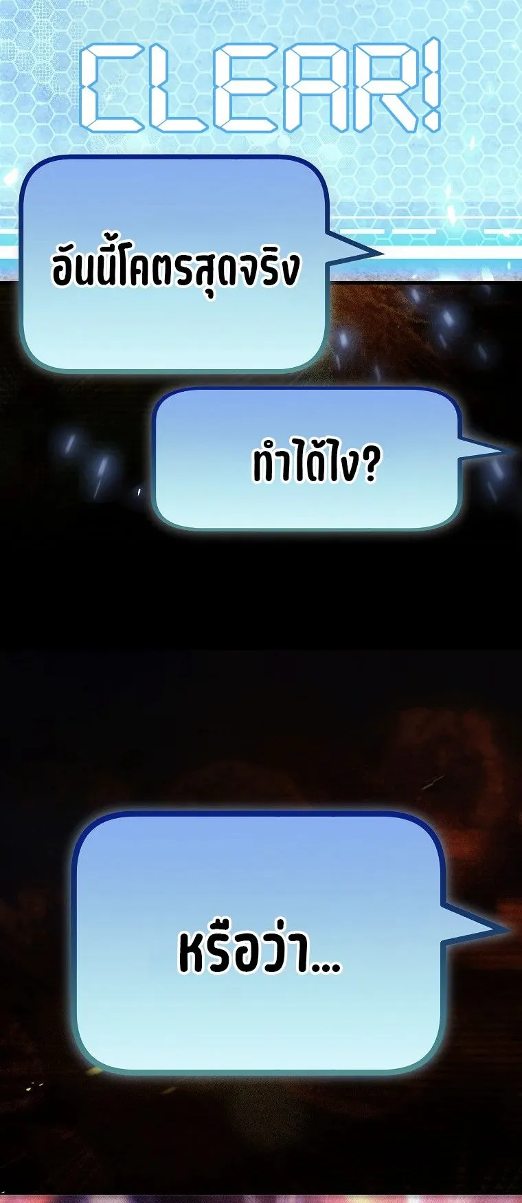 The Genius Blacksmith’s Game ตอนที่ 12 หน้า 51