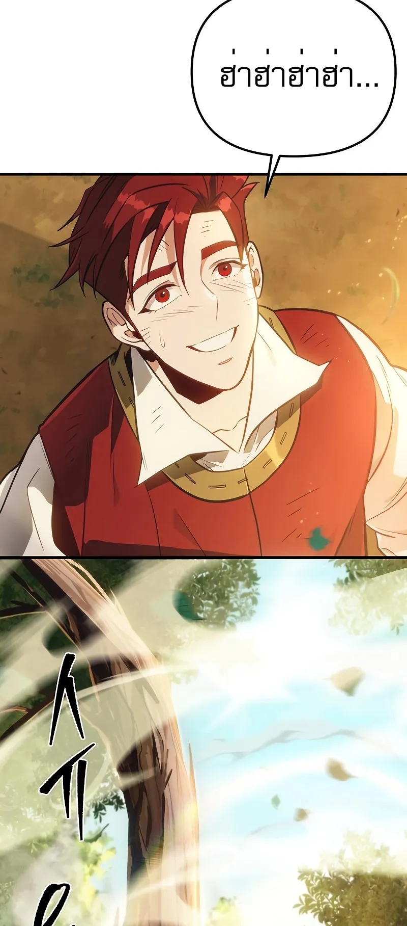 Regressor of the Fallen Family ตอนที่ 2 หน้า 105