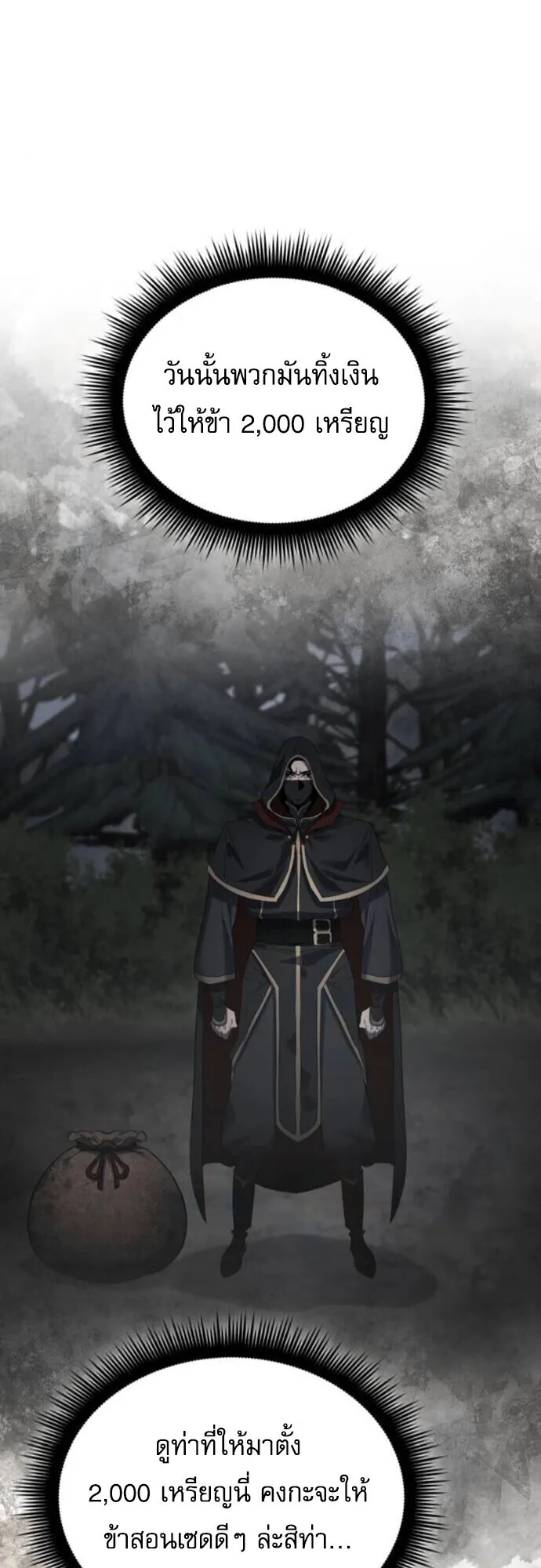 The Genius Mage Who Uses His Fists ตอนที่ 48 หน้า 68