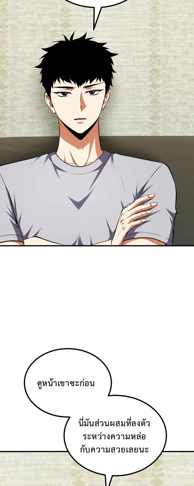 The Return of the Unrivaled Genius Ranker ตอนที่ 15 หน้า 25